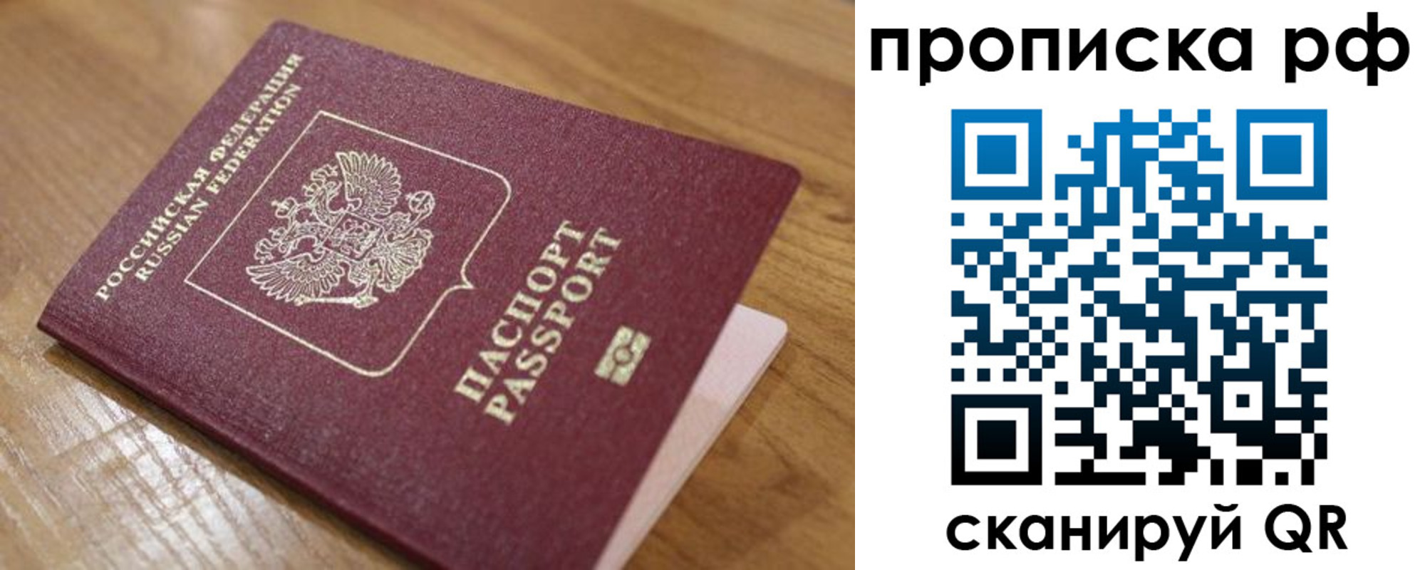 купить прописку в Наволоках