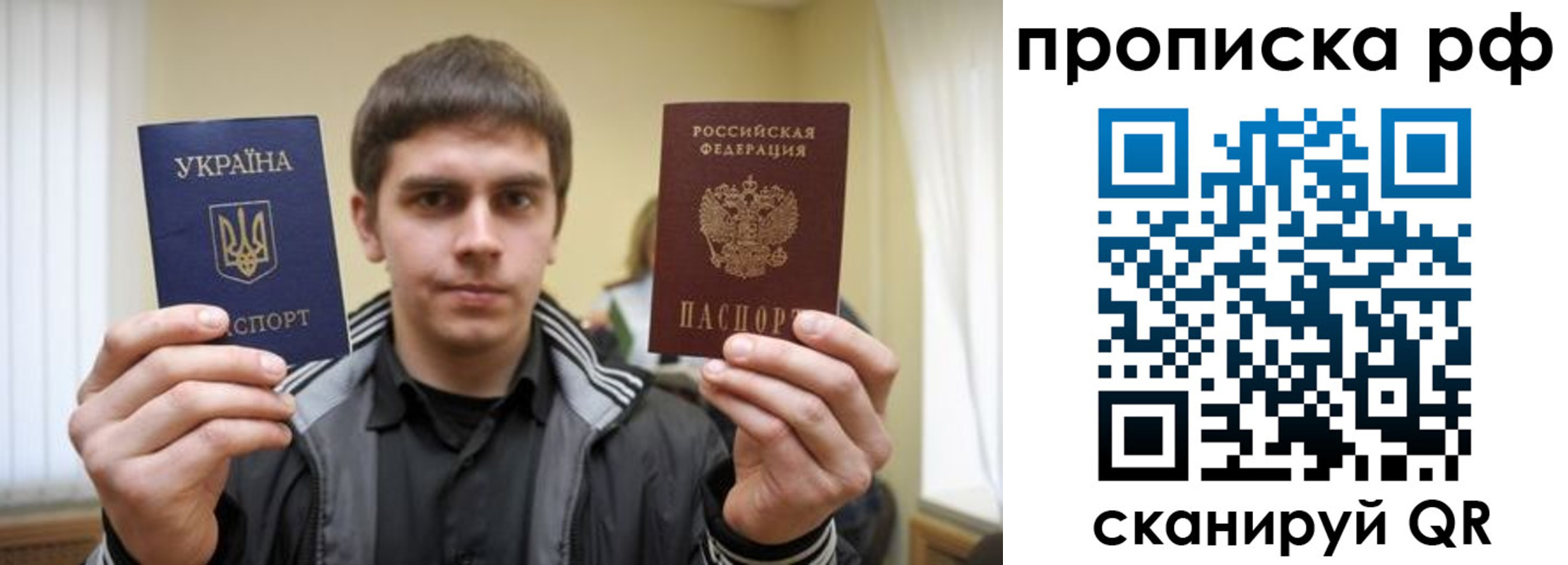 прописка для военкомата в Наволоках