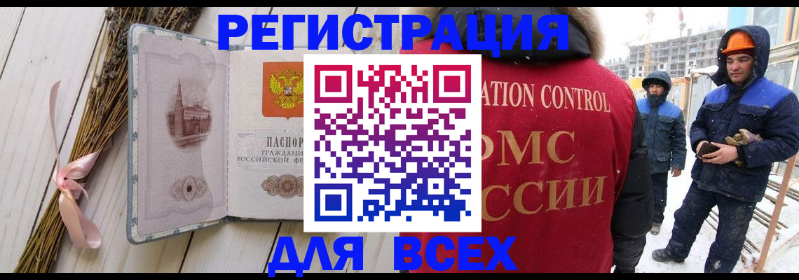 прописка штамп в Наволоках
