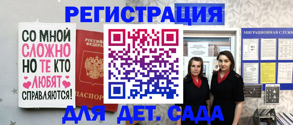временная регистрация для всех в Наволоках