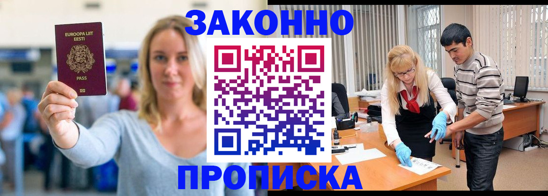 временная регистрация гарантия в Наволоках