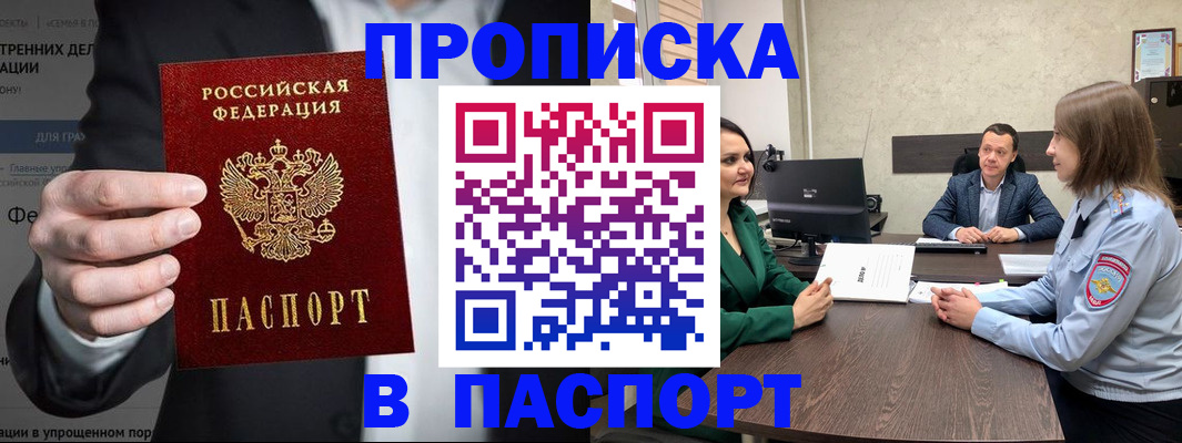 временная регистрация законно в Наволоках